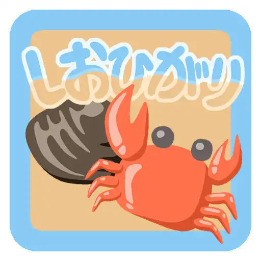Play [Simulation game] Shellfish hunt APK
